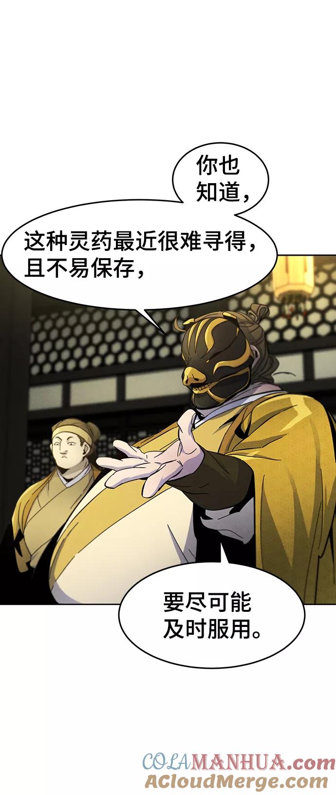 第34话-狂魔重生-刘辰星/JP,Ihy（第31张）