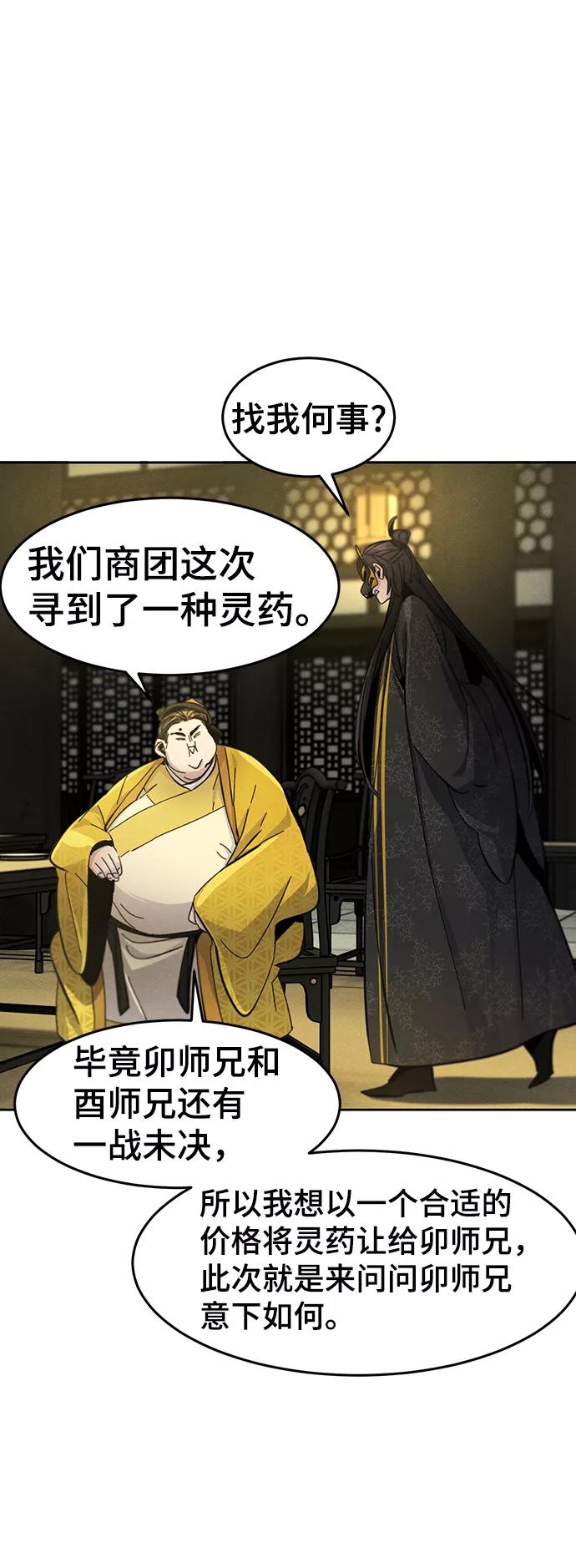 第34话-狂魔重生-刘辰星/JP,Ihy（第18张）
