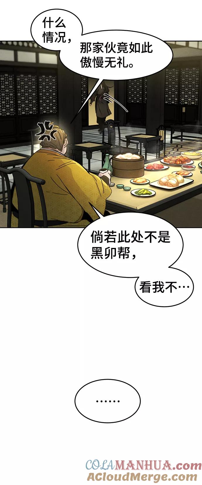 第34话-狂魔重生-刘辰星/JP,Ihy（第10张）