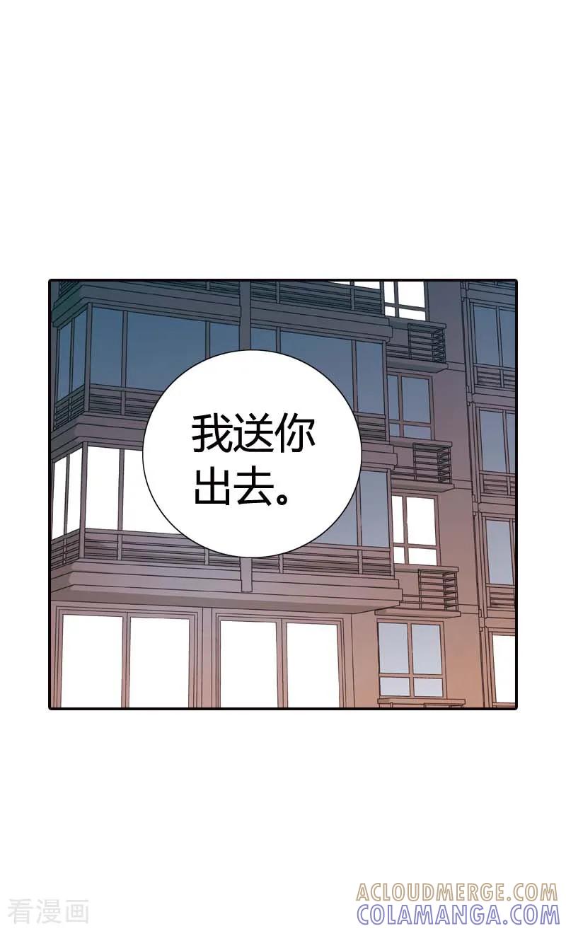 第35话-灰姑娘进化论-左岸卡漫（第15张）