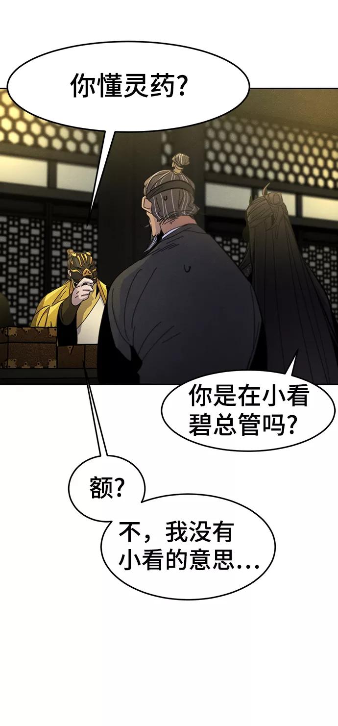 第34话-狂魔重生-刘辰星/JP,Ihy（第38张）