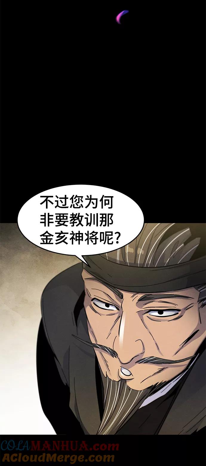 第35话-狂魔重生-刘辰星/JP,Ihy（第4张）