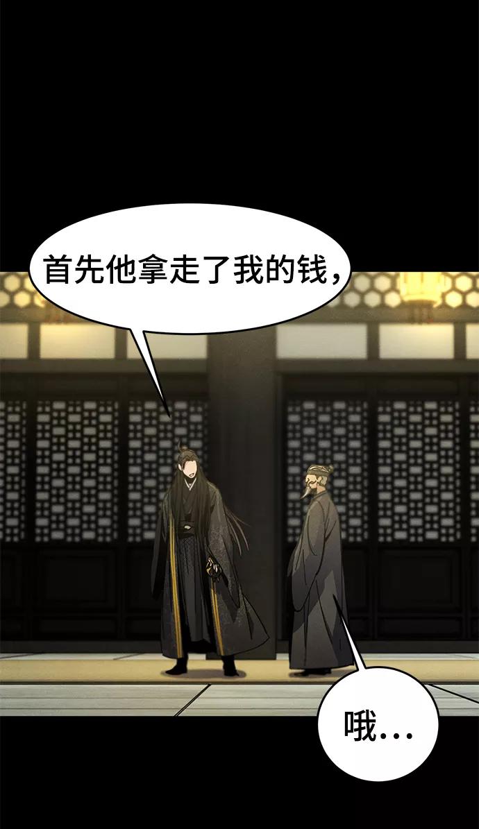 第35话-狂魔重生-刘辰星/JP,Ihy（第6张）