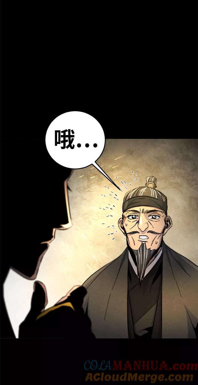 第35话-狂魔重生-刘辰星/JP,Ihy（第10张）