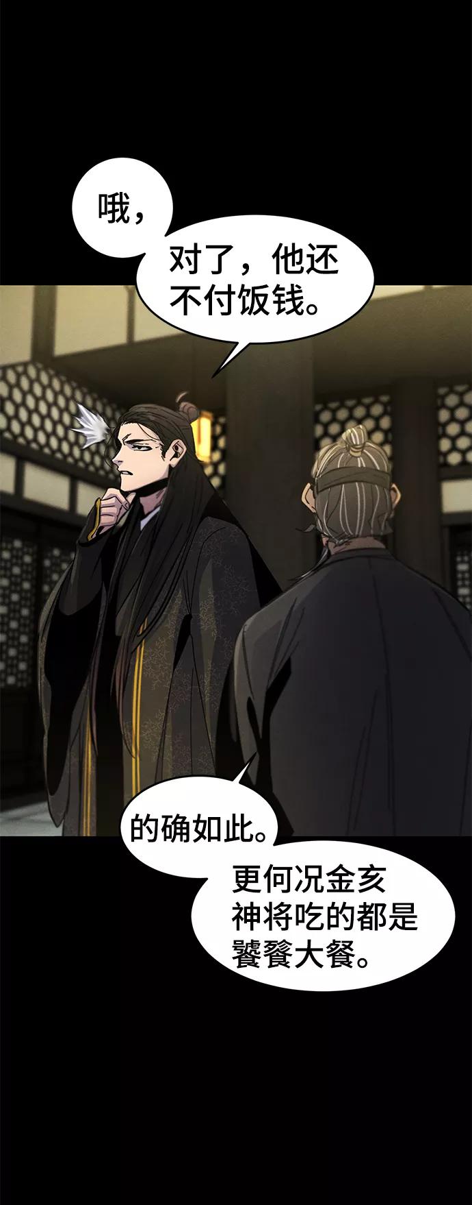 第35话-狂魔重生-刘辰星/JP,Ihy（第8张）