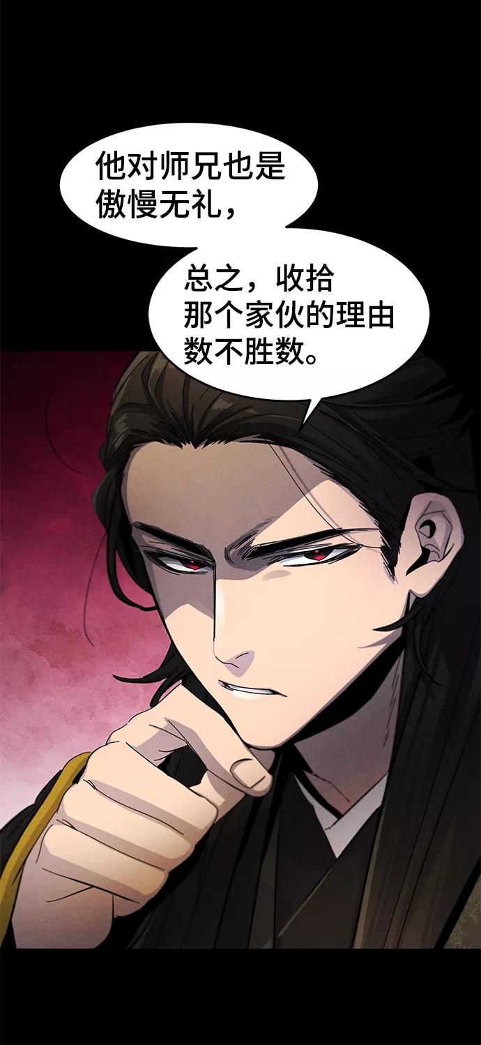 第35话-狂魔重生-刘辰星/JP,Ihy（第9张）