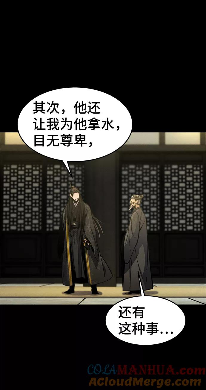 第35话-狂魔重生-刘辰星/JP,Ihy（第7张）