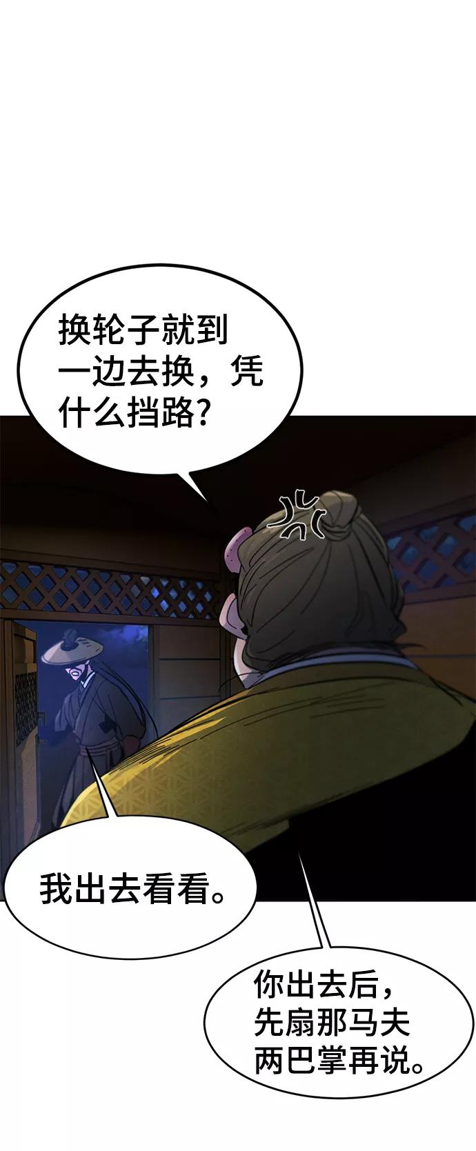 第35话-狂魔重生-刘辰星/JP,Ihy（第26张）