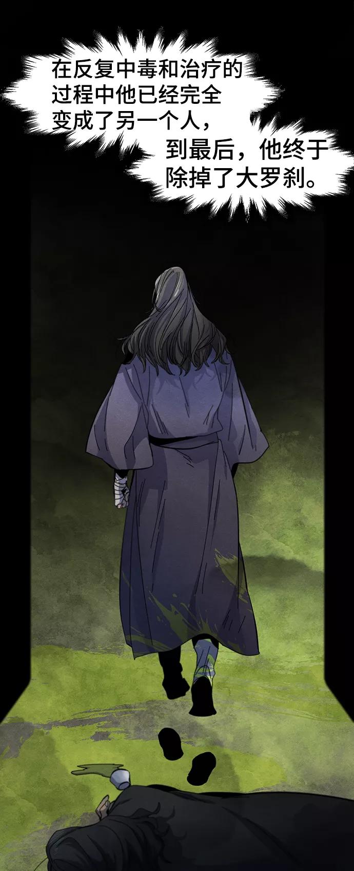 第37话-狂魔重生-刘辰星/JP,Ihy（第24张）