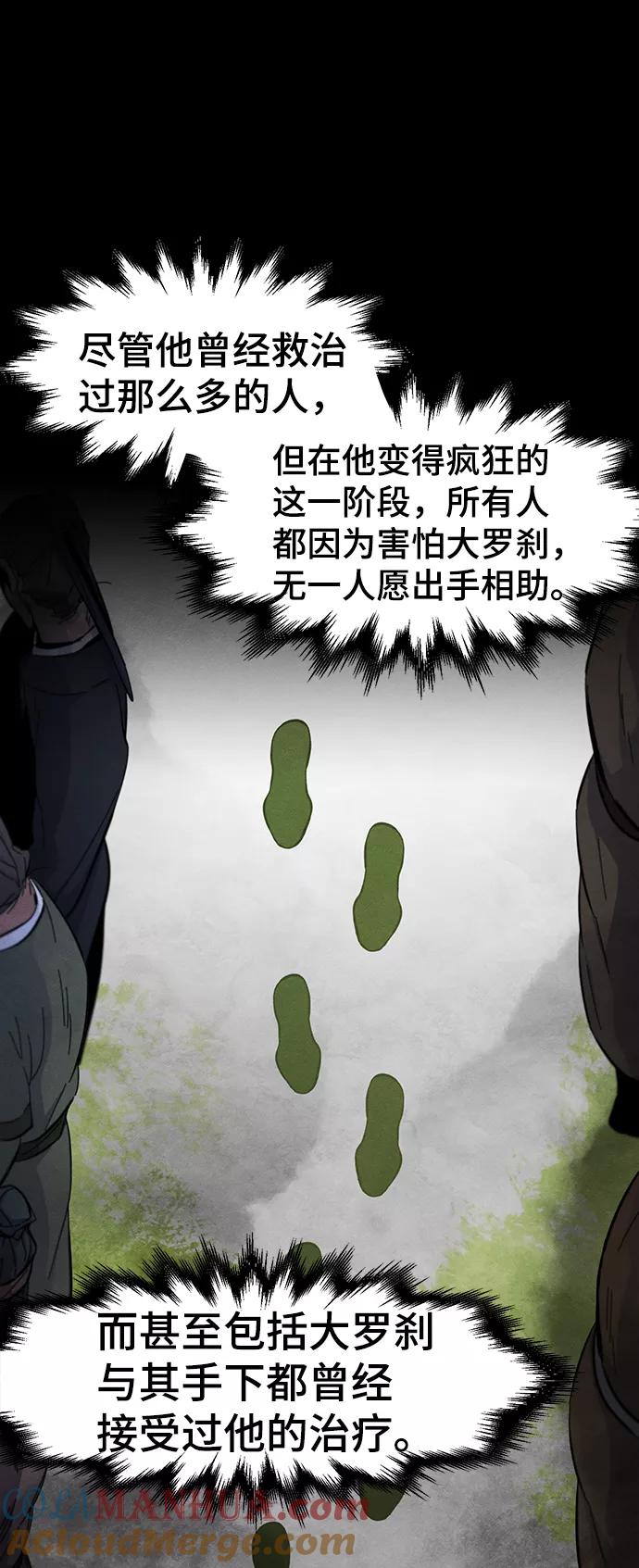 第37话-狂魔重生-刘辰星/JP,Ihy（第28张）