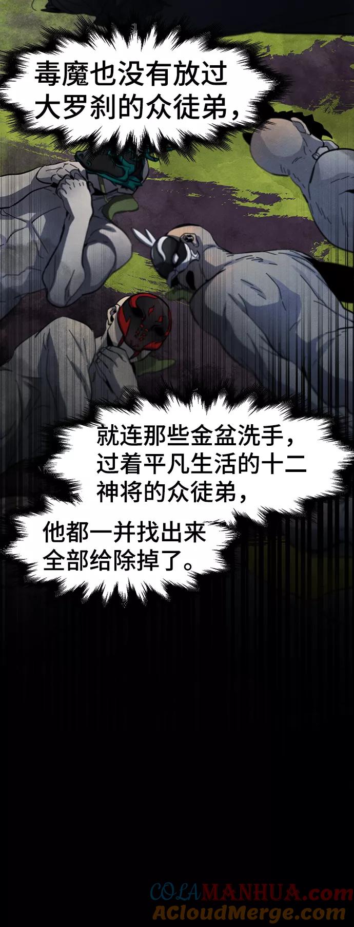 第37话-狂魔重生-刘辰星/JP,Ihy（第25张）