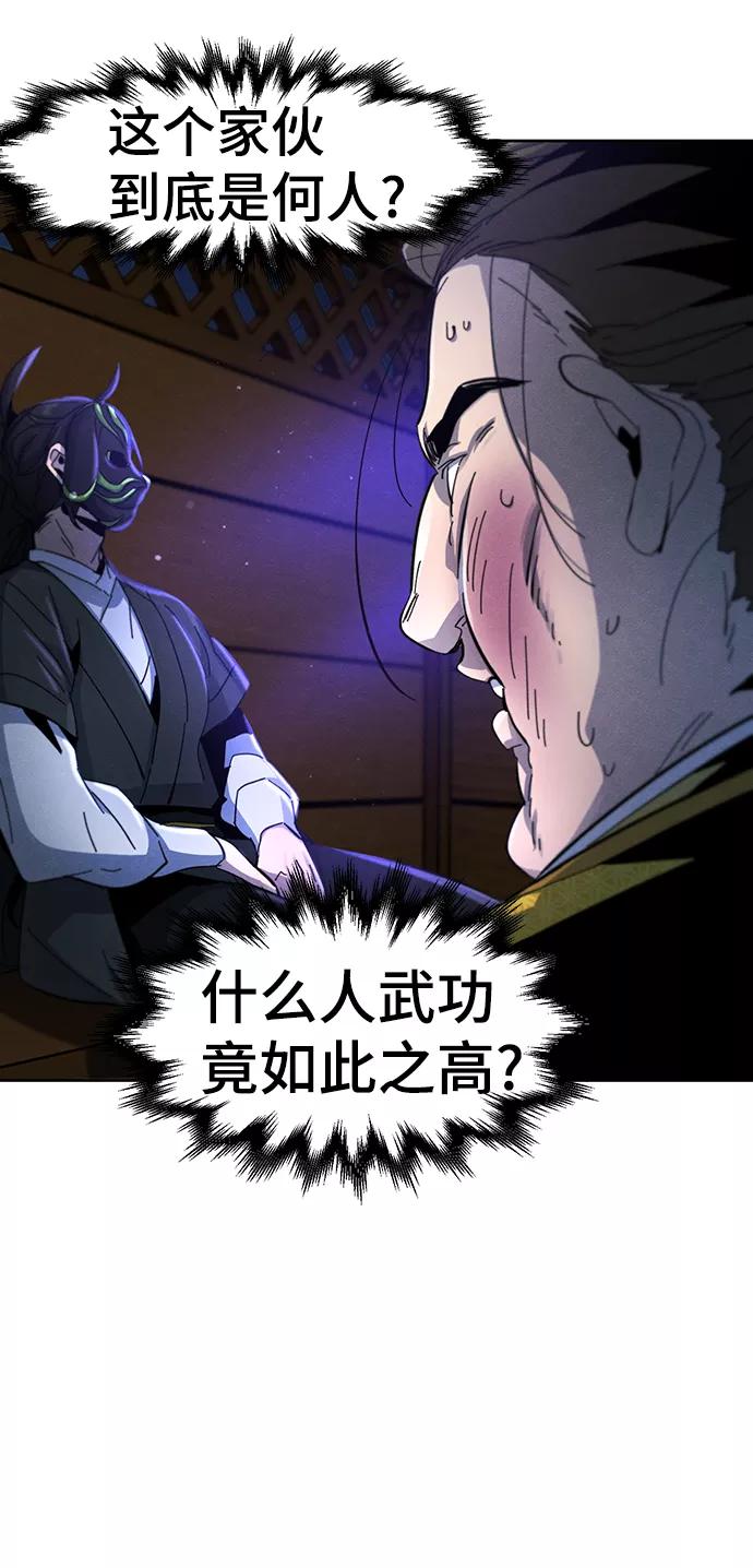 第37话-狂魔重生-刘辰星/JP,Ihy（第3张）