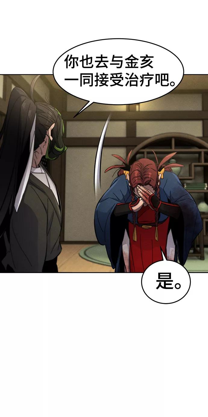 第37话-狂魔重生-刘辰星/JP,Ihy（第36张）