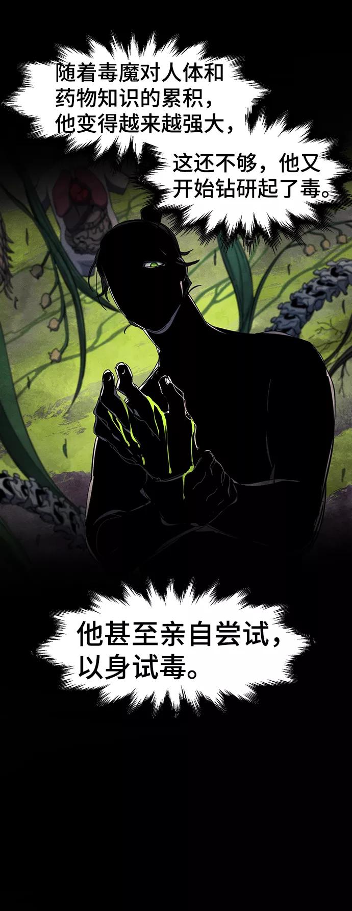 第37话-狂魔重生-刘辰星/JP,Ihy（第23张）