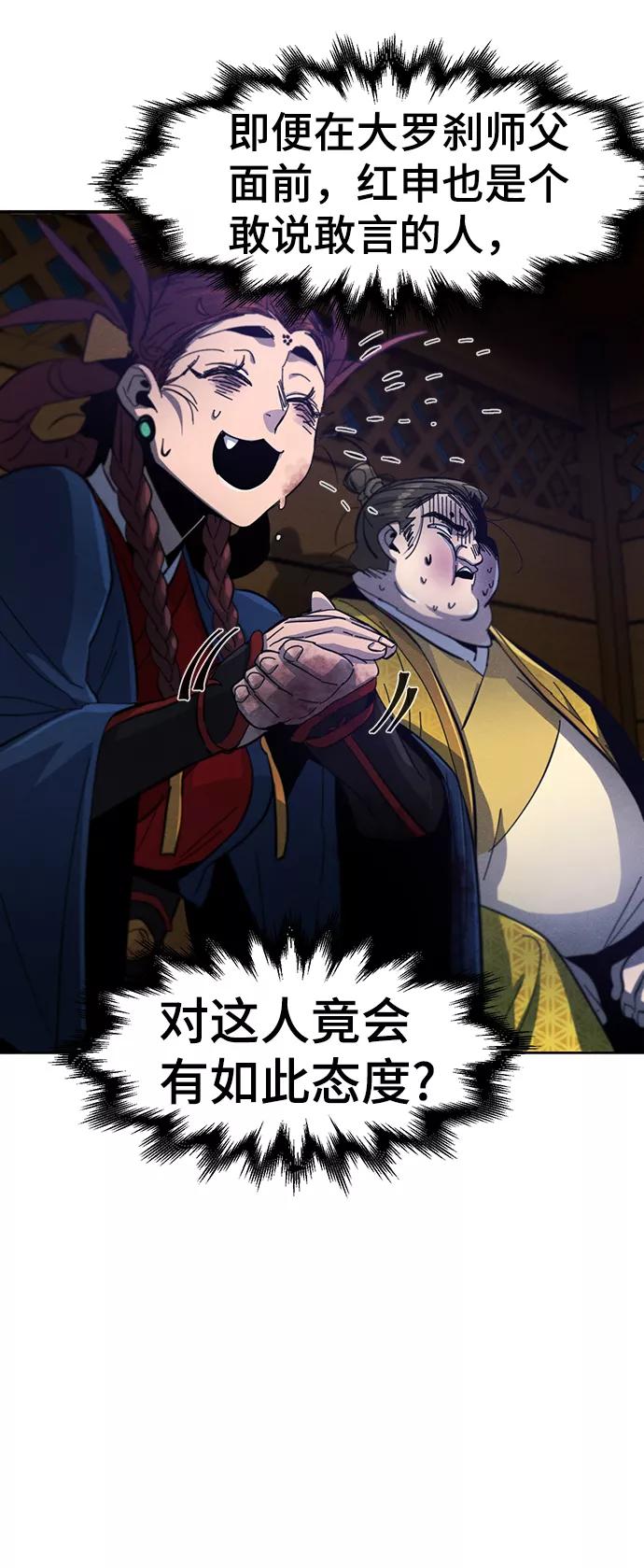 第37话-狂魔重生-刘辰星/JP,Ihy（第5张）