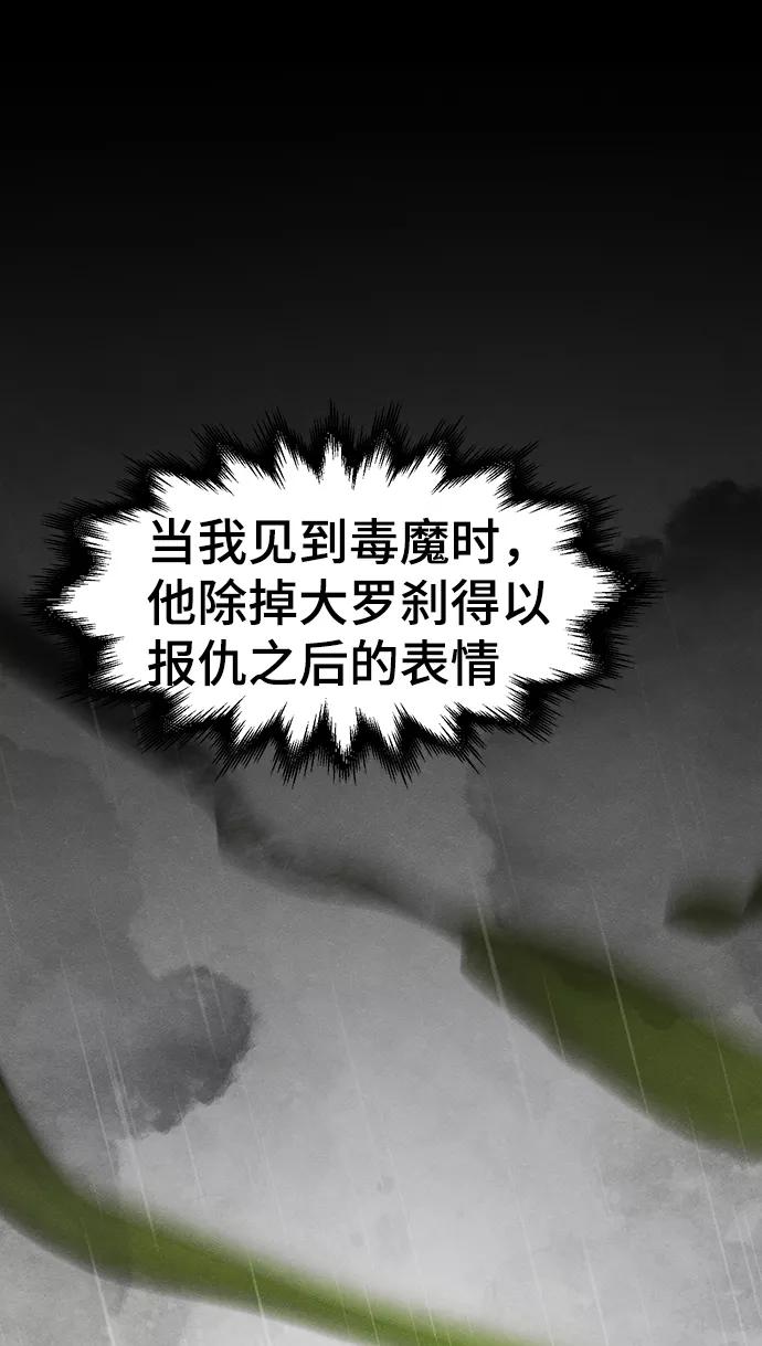 第38话-狂魔重生-刘辰星/JP,Ihy（第3张）