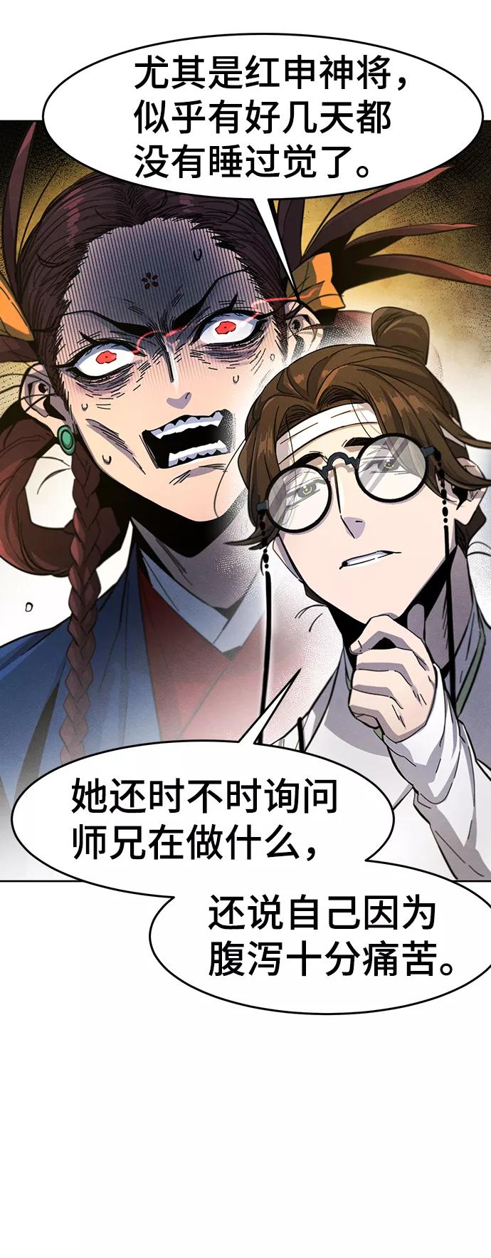 第38话-狂魔重生-刘辰星/JP,Ihy（第18张）