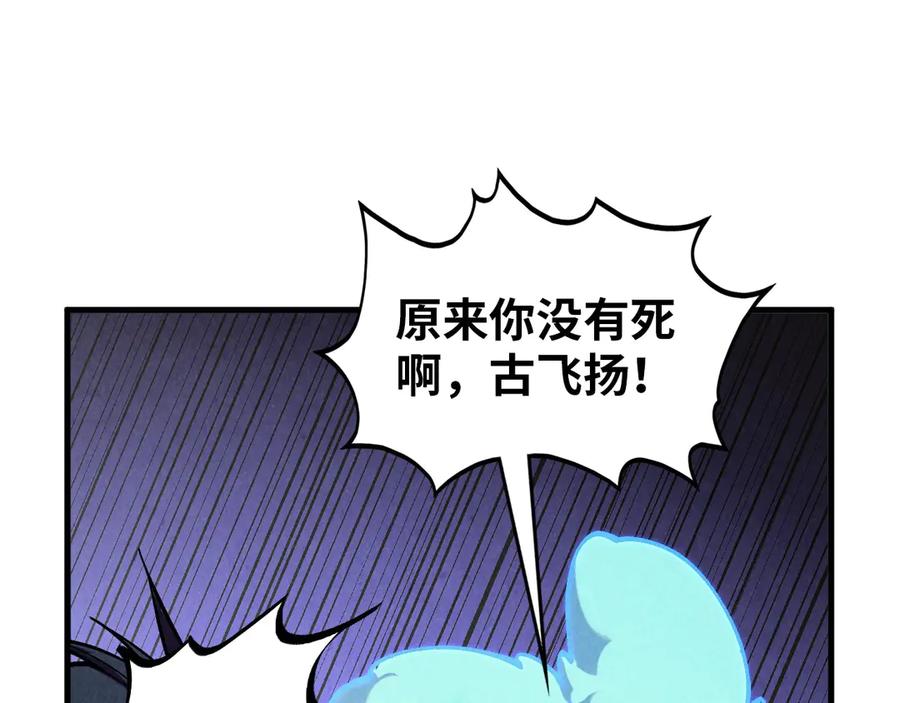 第394话愿赌服输-这一世我要当至尊-太一生水（原著）+A4漫业（第22张）