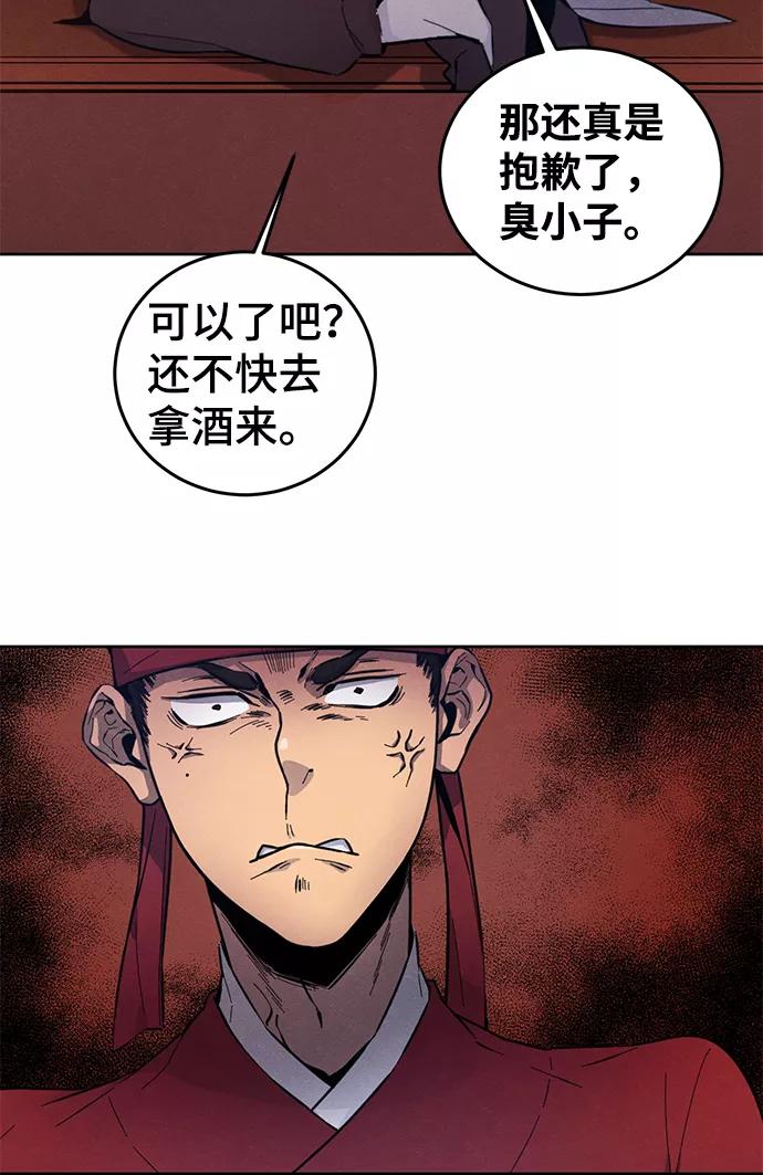 第3话-狂魔重生-刘辰星/JP,Ihy（第14张）