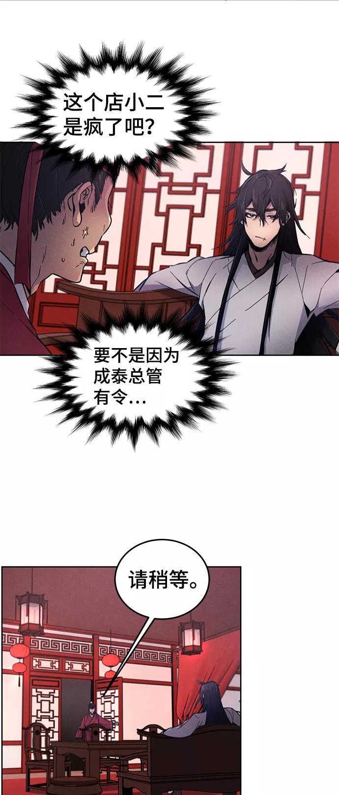 第3话-狂魔重生-刘辰星/JP,Ihy（第15张）