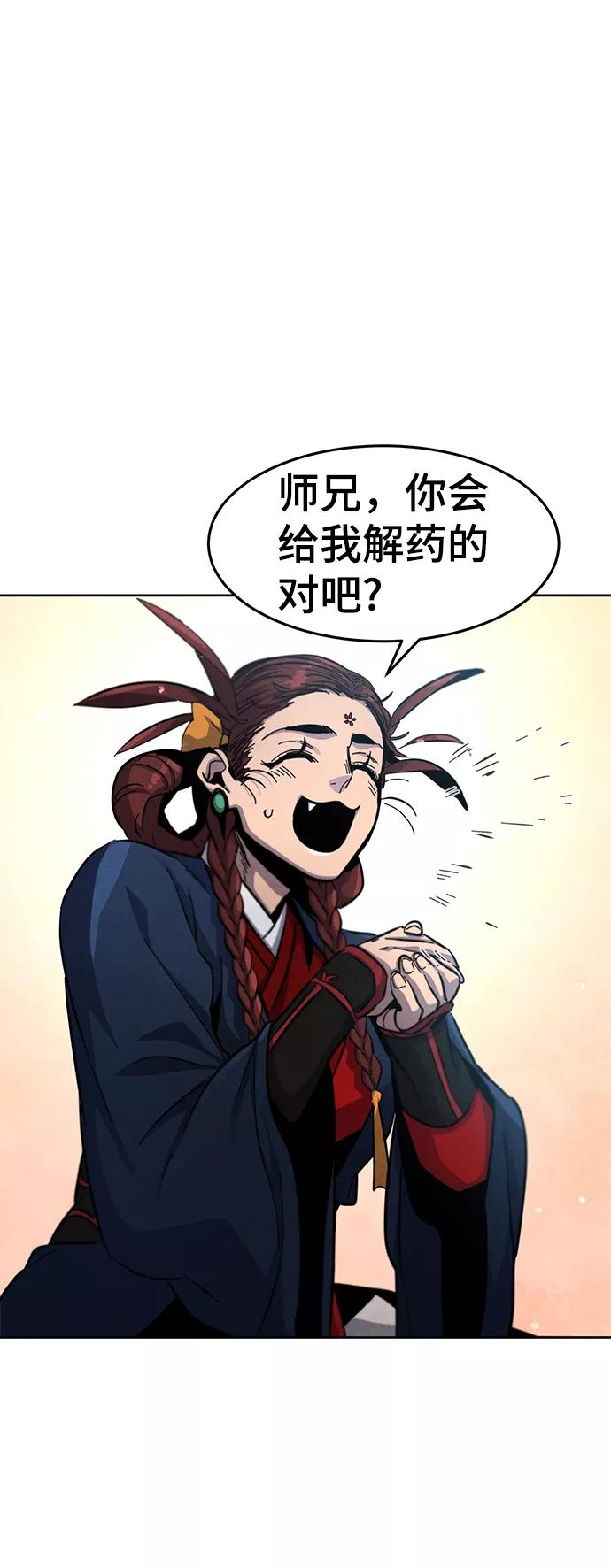 第39话-狂魔重生-刘辰星/JP,Ihy（第30张）