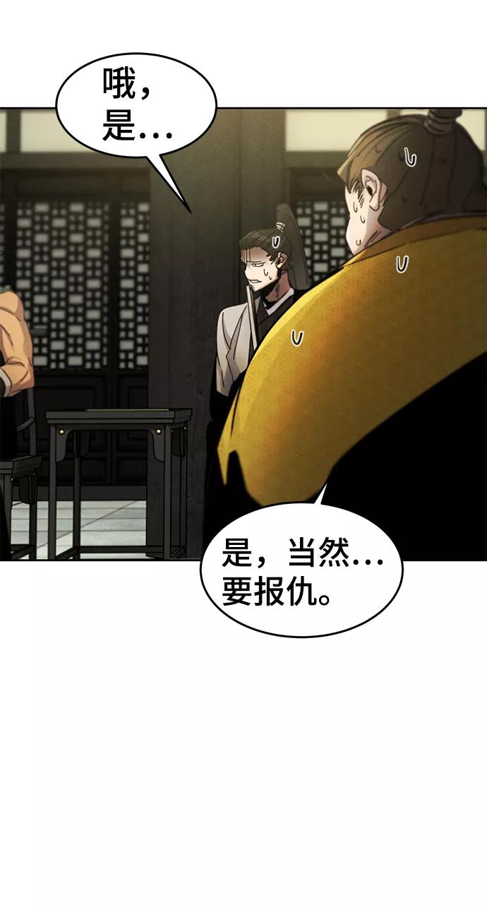 第44话-狂魔重生-刘辰星/JP,Ihy（第23张）