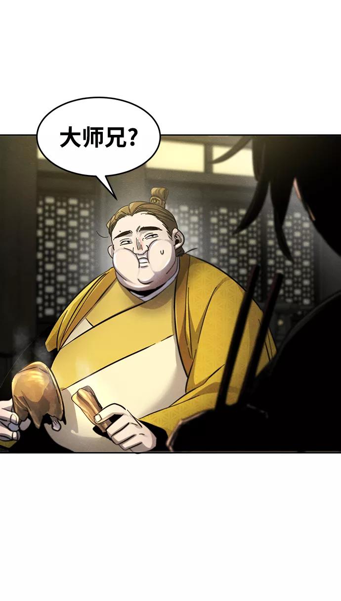 第45话-狂魔重生-刘辰星/JP,Ihy（第14张）