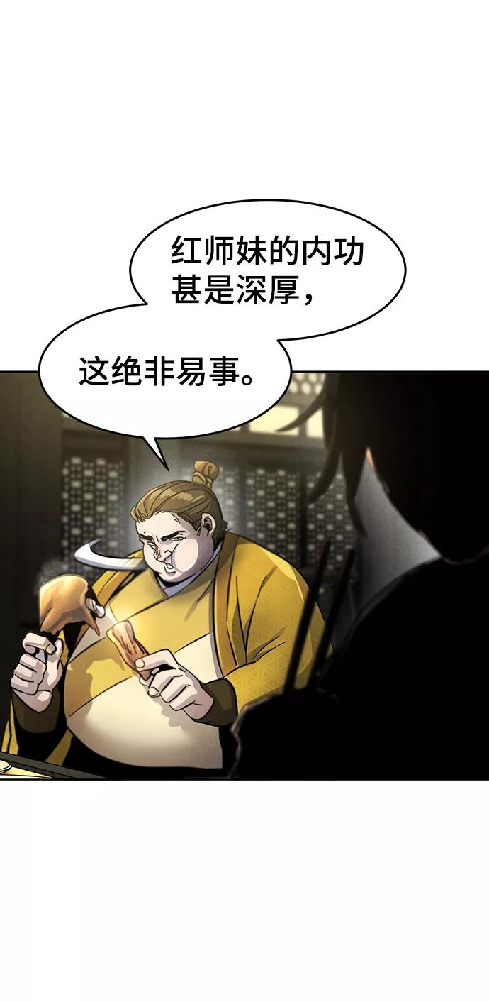 第45话-狂魔重生-刘辰星/JP,Ihy（第12张）