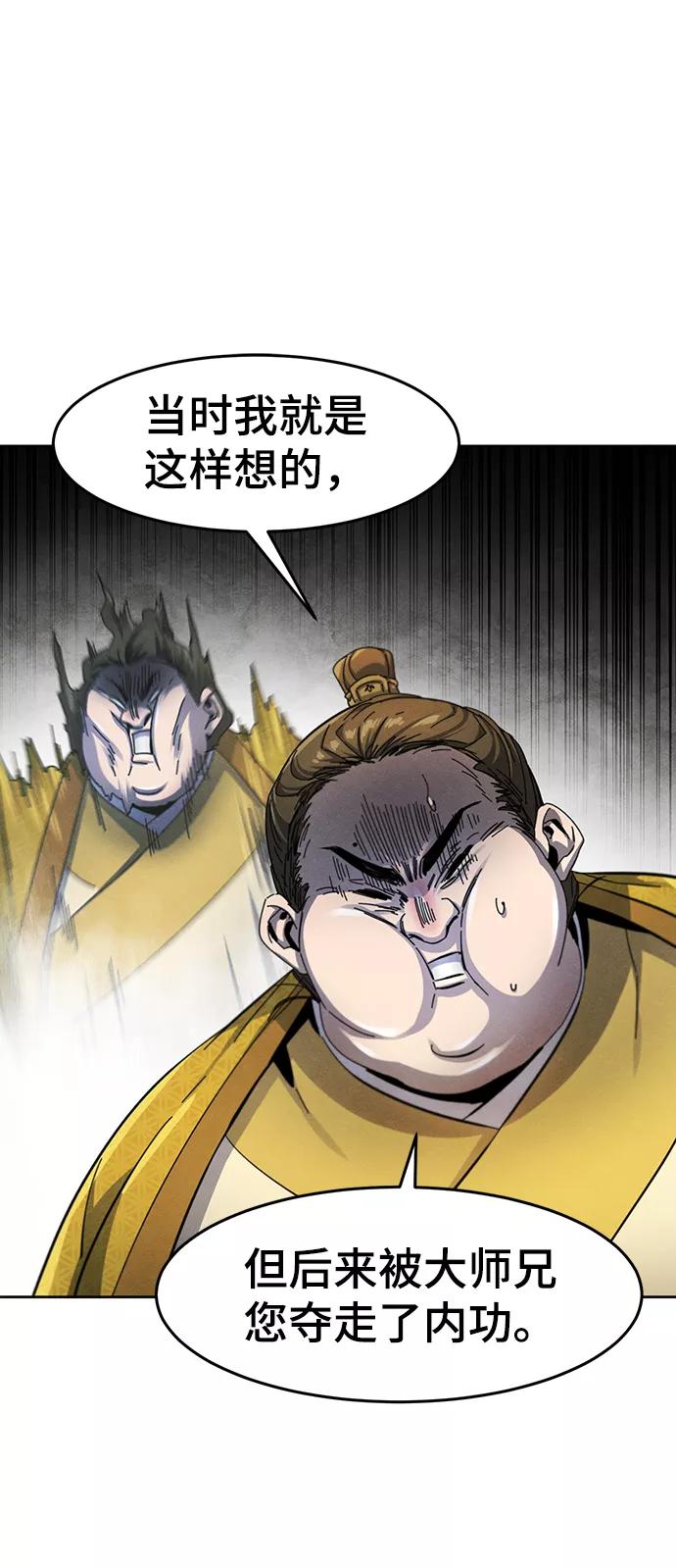 第45话-狂魔重生-刘辰星/JP,Ihy（第11张）