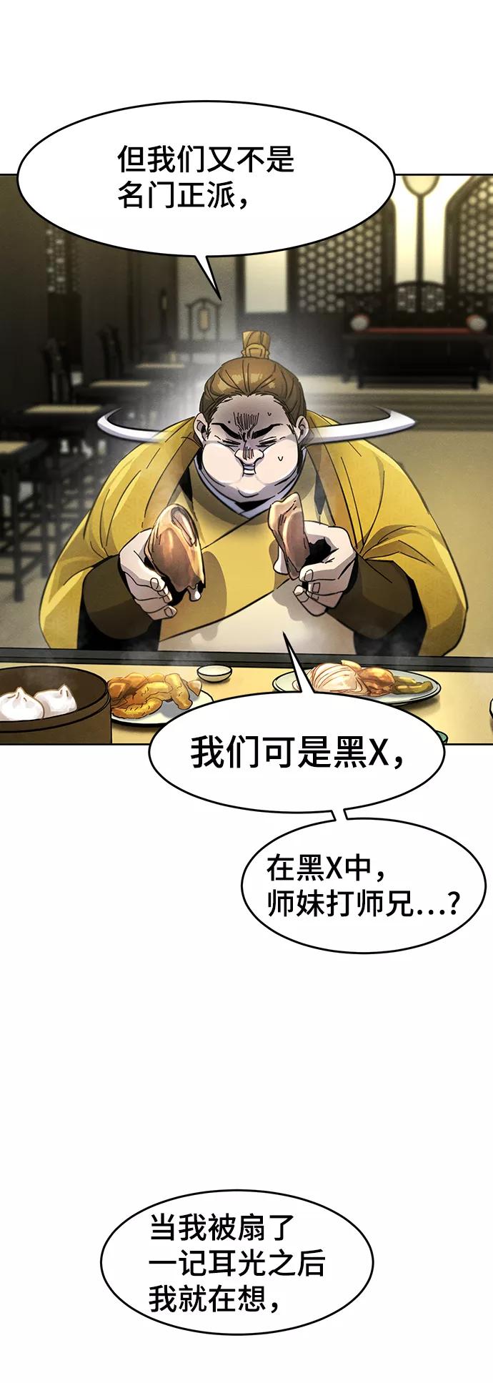 第45话-狂魔重生-刘辰星/JP,Ihy（第9张）