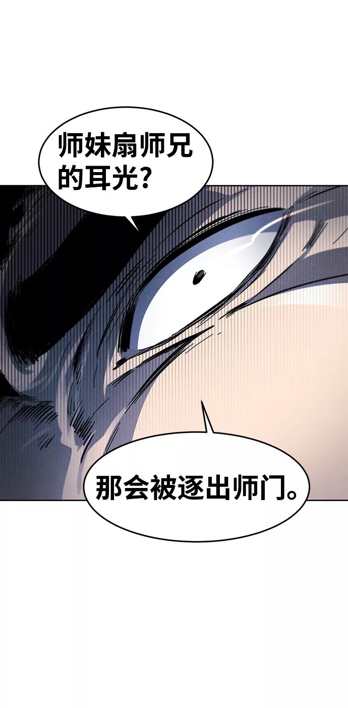 第45话-狂魔重生-刘辰星/JP,Ihy（第8张）