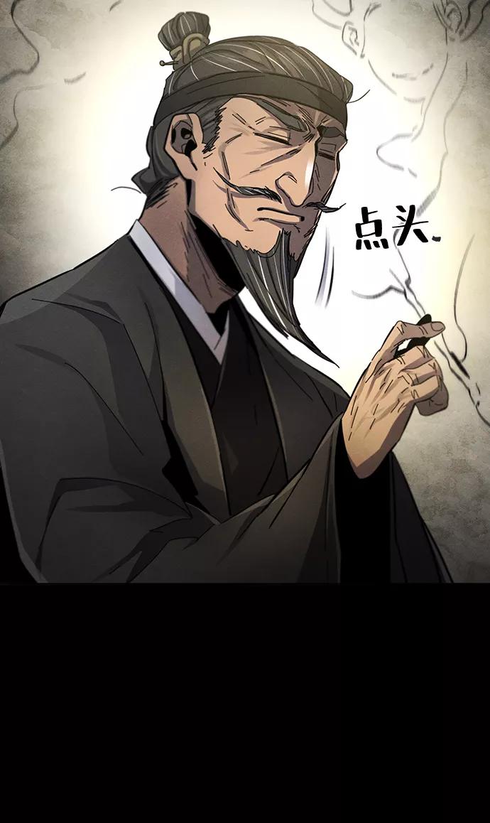 第46话-狂魔重生-刘辰星/JP,Ihy（第11张）