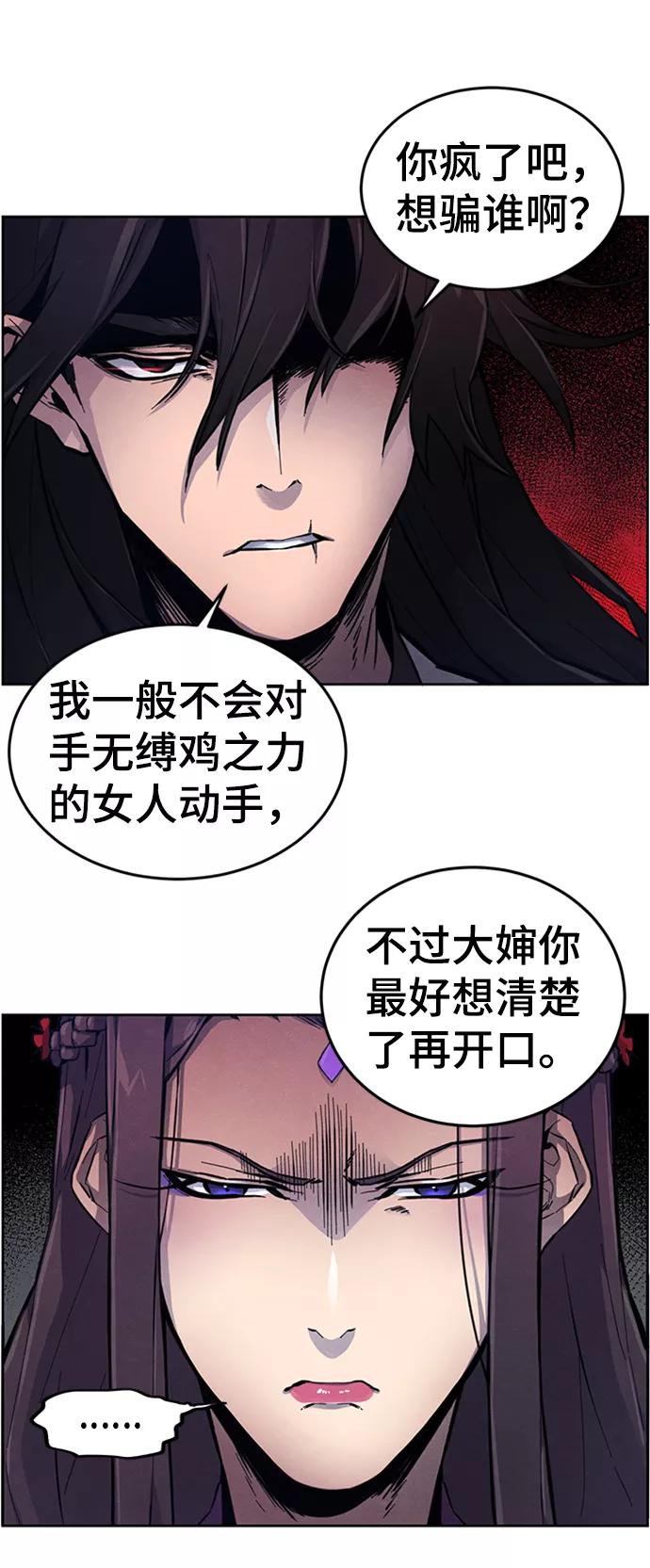 第4话-狂魔重生-刘辰星/JP,Ihy（第8张）