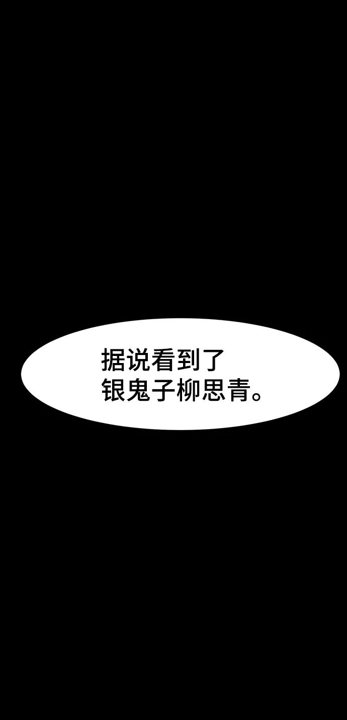 第51话-狂魔重生-刘辰星/JP,Ihy（第2张）