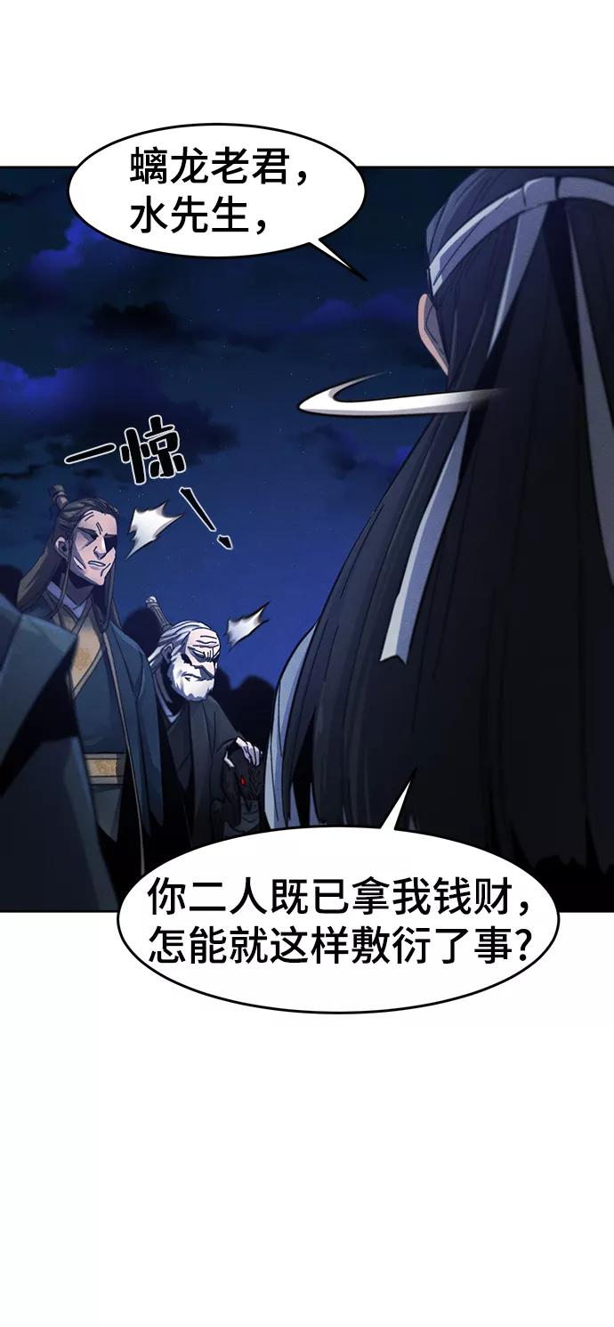 第51话-狂魔重生-刘辰星/JP,Ihy（第12张）