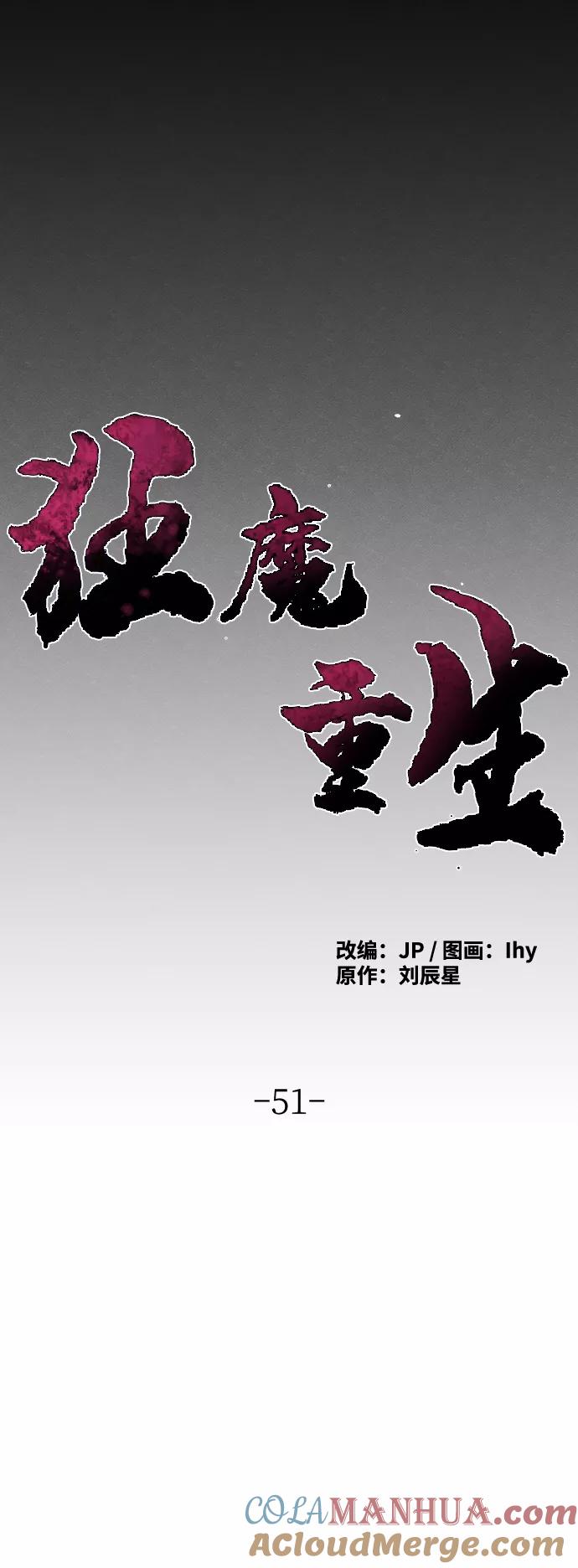 第51话-狂魔重生-刘辰星/JP,Ihy（第7张）