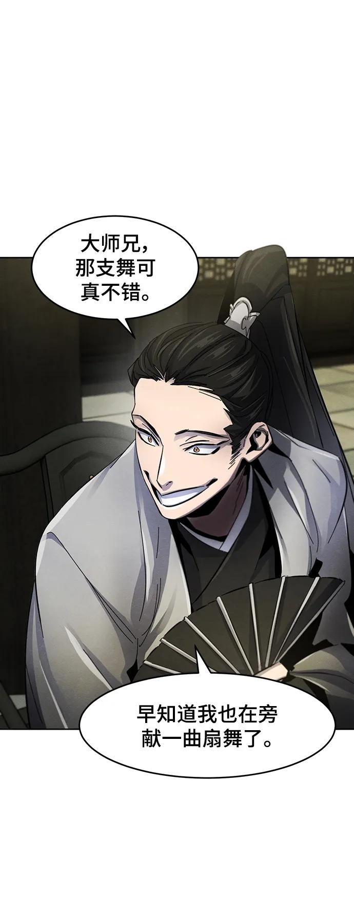 第53话-狂魔重生-刘辰星/JP,Ihy（第15张）