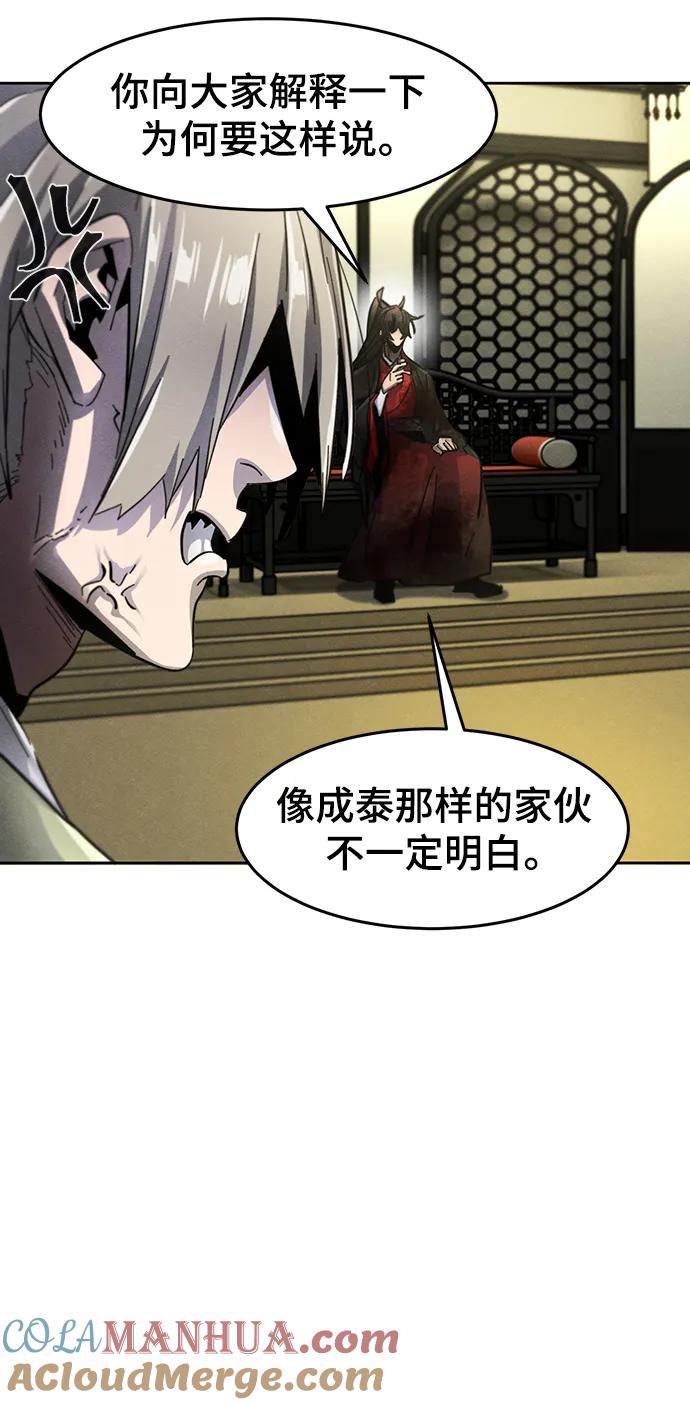 第53话-狂魔重生-刘辰星/JP,Ihy（第19张）