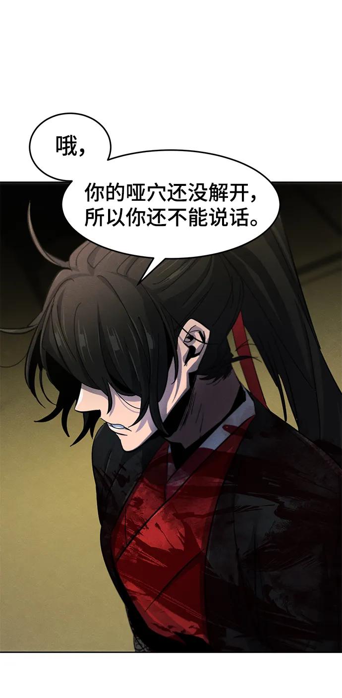 第54话-狂魔重生-刘辰星/JP,Ihy（第6张）