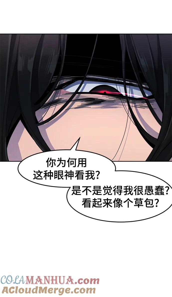 第54话-狂魔重生-刘辰星/JP,Ihy（第4张）