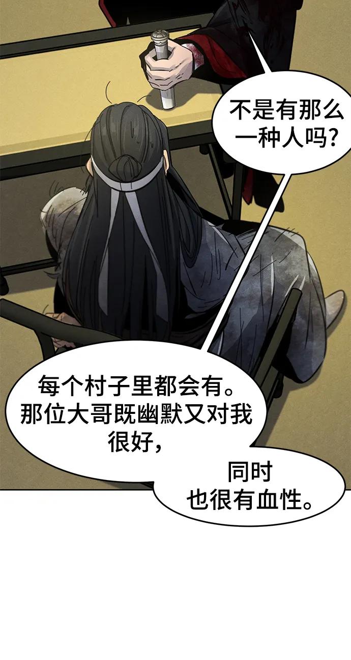 第54话-狂魔重生-刘辰星/JP,Ihy（第11张）