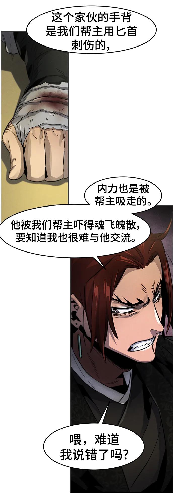 第55话-狂魔重生-刘辰星/JP,Ihy（第17张）