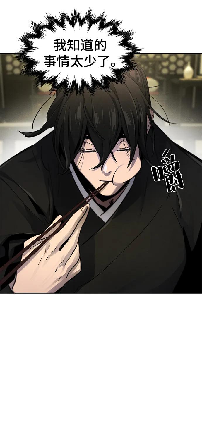 第55话-狂魔重生-刘辰星/JP,Ihy（第6张）