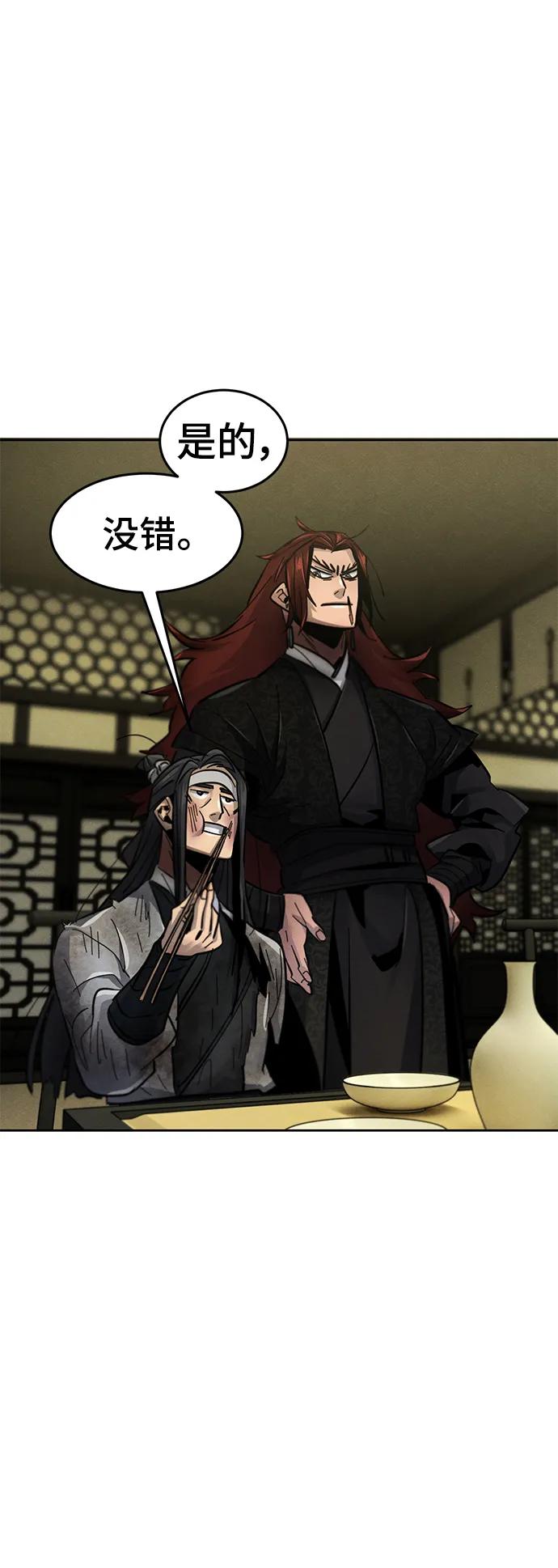 第55话-狂魔重生-刘辰星/JP,Ihy（第18张）