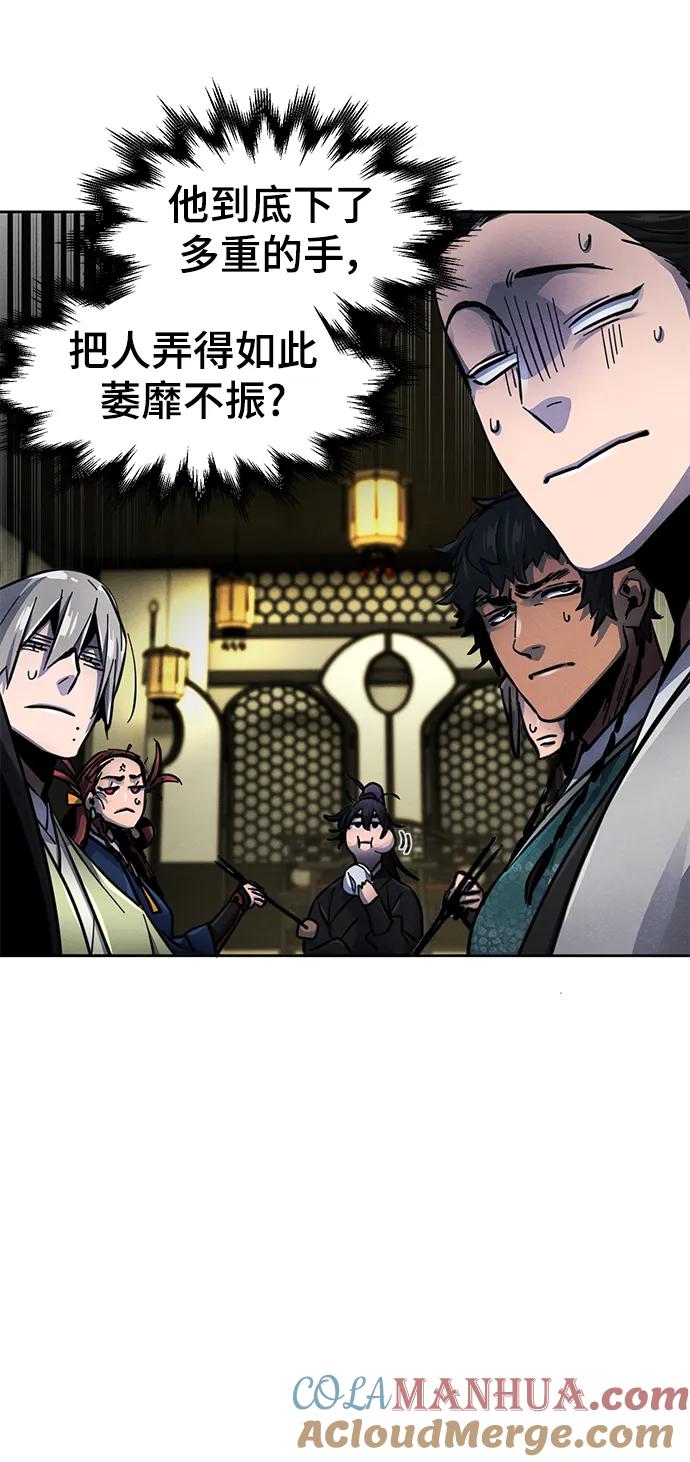 第55话-狂魔重生-刘辰星/JP,Ihy（第13张）