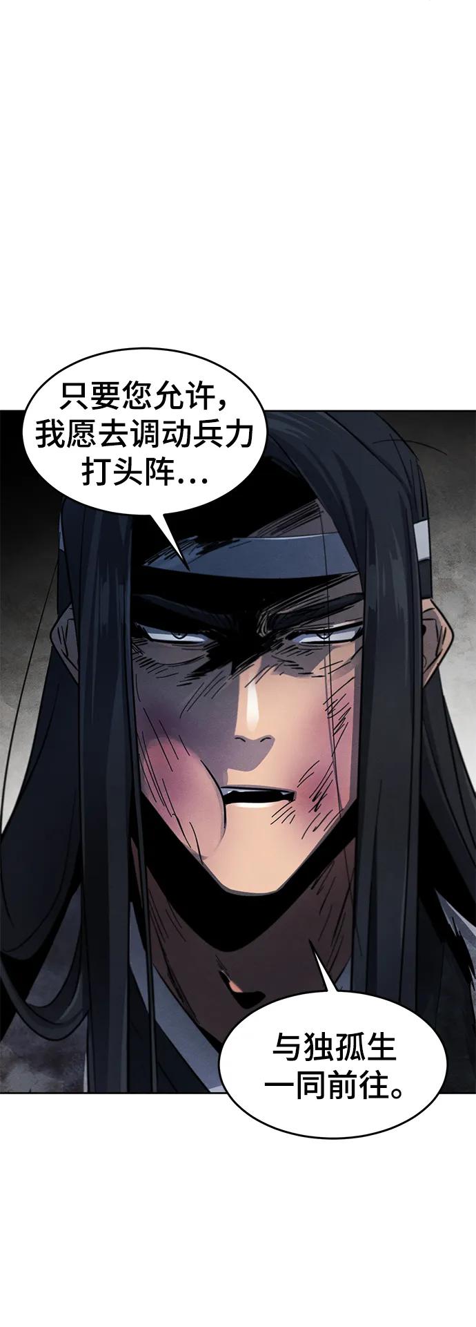 第55话-狂魔重生-刘辰星/JP,Ihy（第27张）