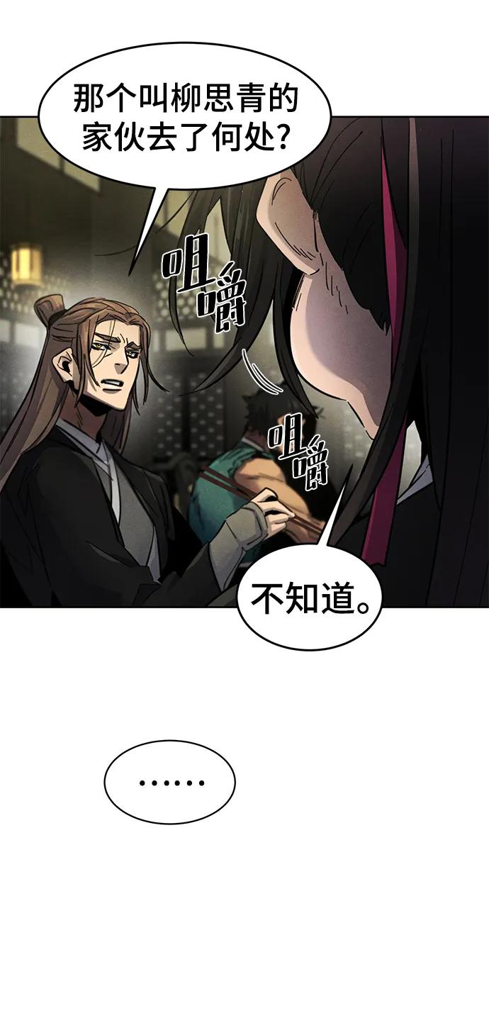 第55话-狂魔重生-刘辰星/JP,Ihy（第5张）