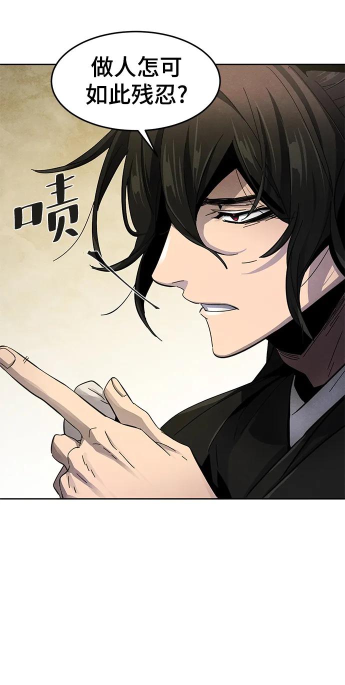 第55话-狂魔重生-刘辰星/JP,Ihy（第14张）