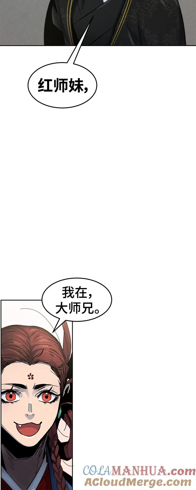 第57话-狂魔重生-刘辰星/JP,Ihy（第16张）