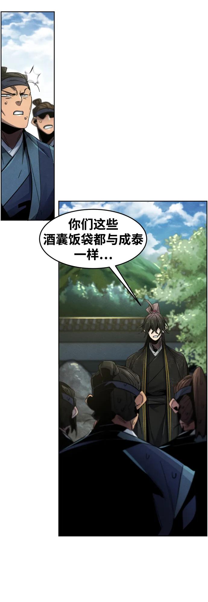 第57话-狂魔重生-刘辰星/JP,Ihy（第20张）